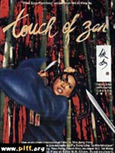 A Touch of Zen