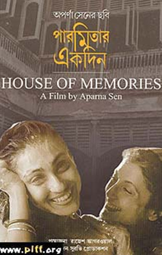 House of Memories