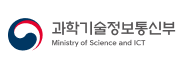 과학기술정보통신부